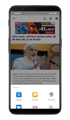 Prabhat Khabar android App screenshot 1