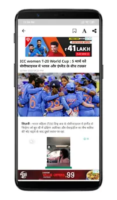 Prabhat Khabar android App screenshot 2