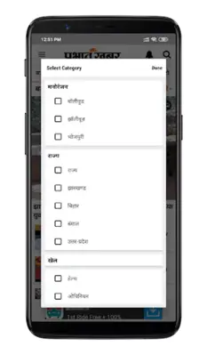Prabhat Khabar android App screenshot 3