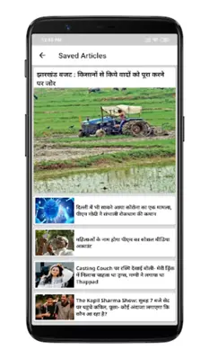 Prabhat Khabar android App screenshot 4