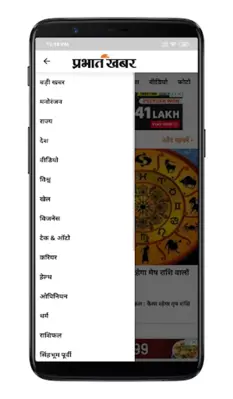 Prabhat Khabar android App screenshot 5